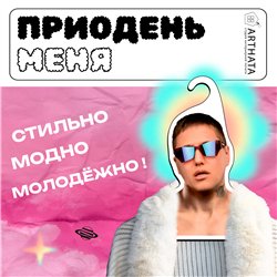 Подарок Вешалка СМН Руслан Тушенцов Crazy Mega Hell