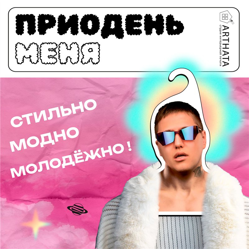 Подарок Вешалка СМН Руслан Тушенцов Crazy Mega Hell