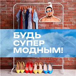 Подарок Вешалка СМН Руслан Тушенцов Crazy Mega Hell