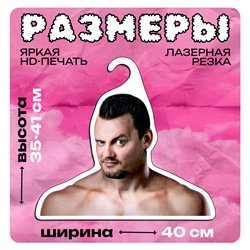 Подарок фанату КИШа Вешалка с лицом Князя