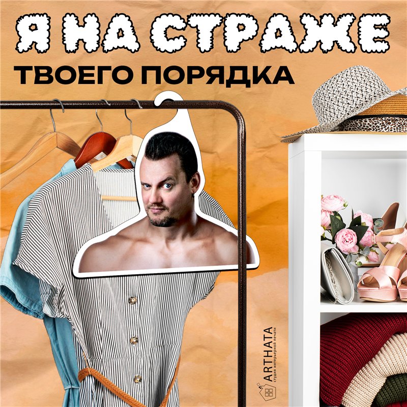 Подарок фанату КИШа Вешалка с лицом Князя