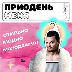 Подарок фанату КИШа Вешалка с лицом Князя