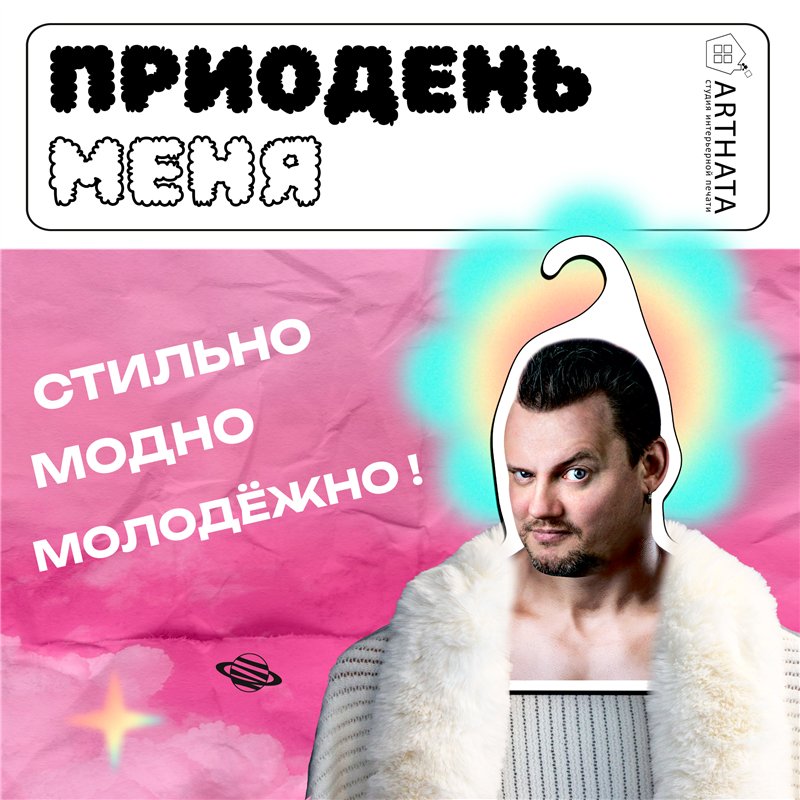 Подарок фанату КИШа Вешалка с лицом Князя