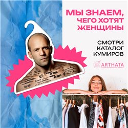 Веселый Подарок Вешалка с актерами Цитаты Стетхем (Стейтем)