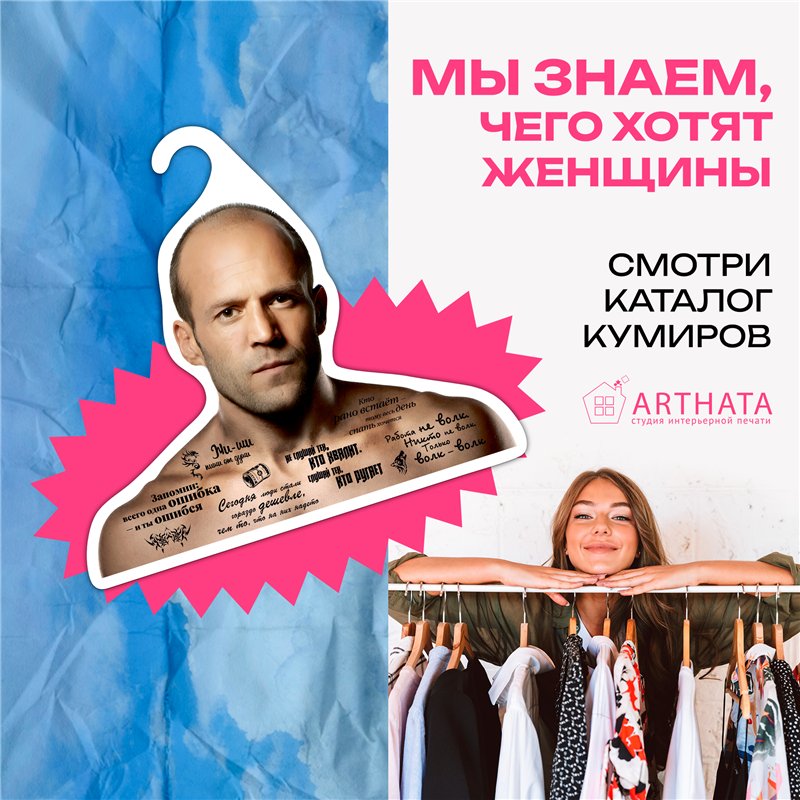 Веселый Подарок Вешалка с актерами Цитаты Стетхем (Стейтем)