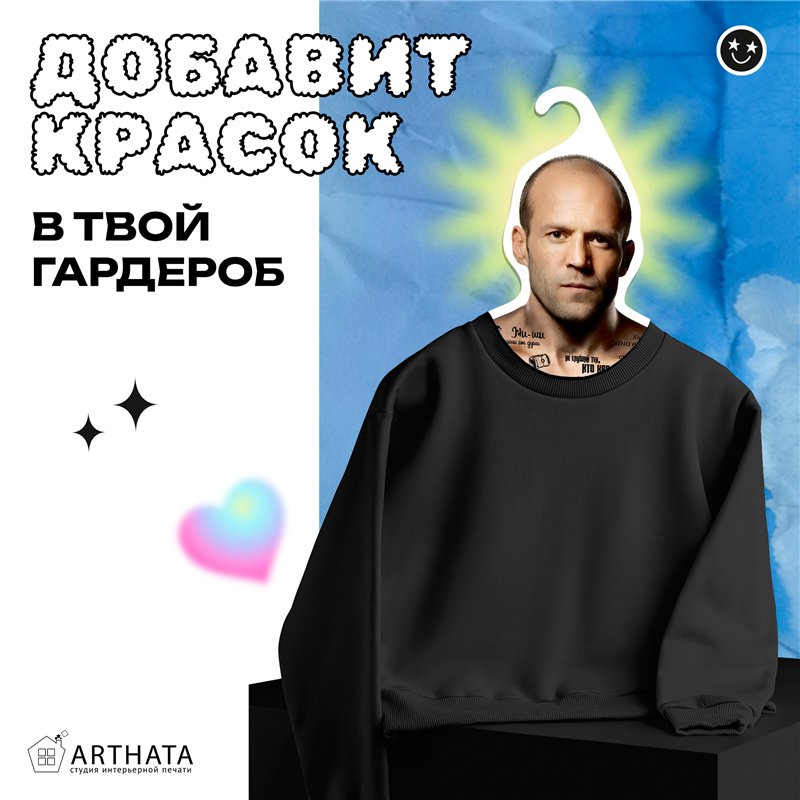 Веселый Подарок Вешалка с актерами Цитаты Стетхем (Стейтем)