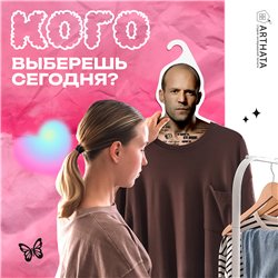 Веселый Подарок Вешалка с актерами Цитаты Стетхем (Стейтем)