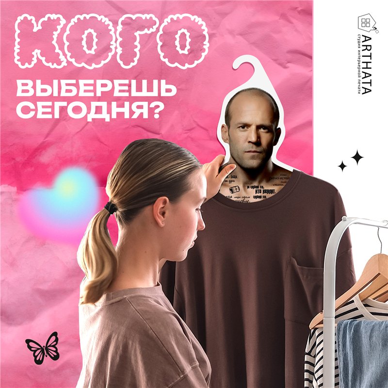 Веселый Подарок Вешалка с актерами Цитаты Стетхем (Стейтем)