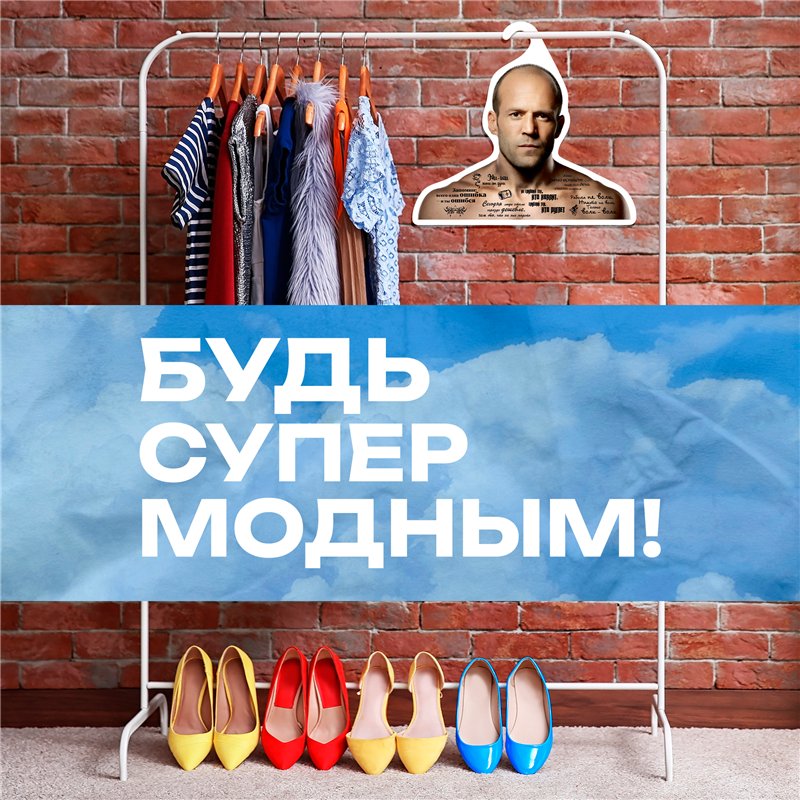 Веселый Подарок Вешалка с актерами Цитаты Стетхем (Стейтем)