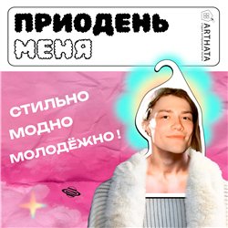 Оригинальный Подарок подруге на др Вешалка с Nkeeei