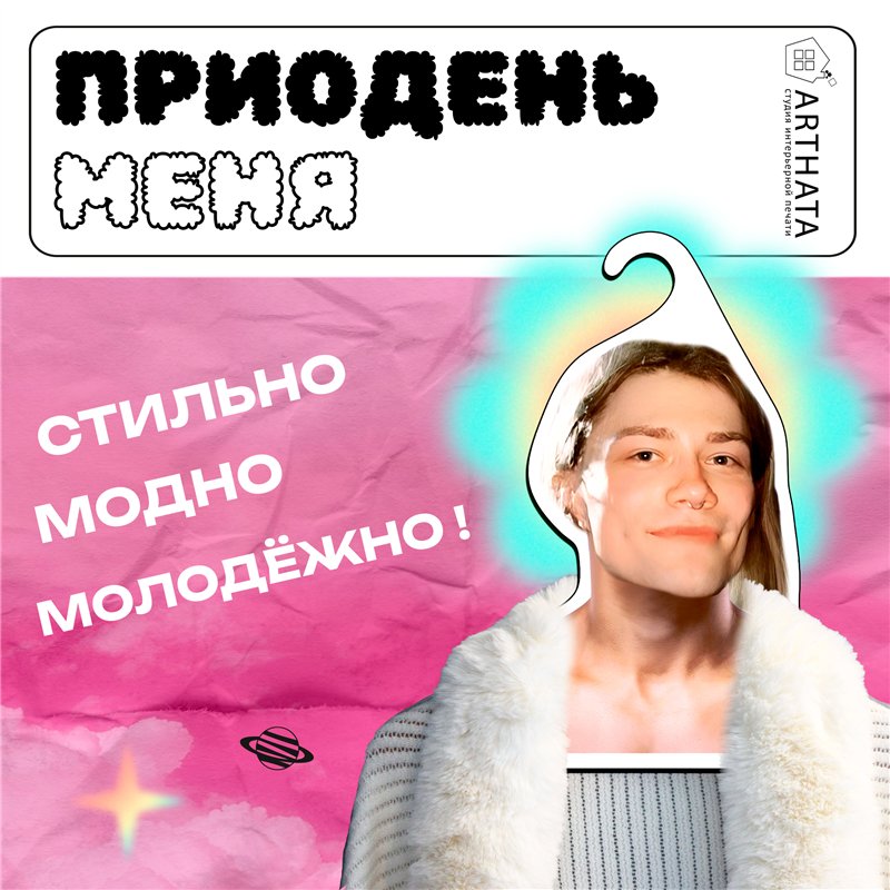 Оригинальный Подарок подруге на др Вешалка с Nkeeei