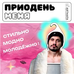 Подарок парню Вешалка со звездами Паша-техник