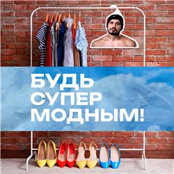 Подарок парню Вешалка со звездами Паша-техник