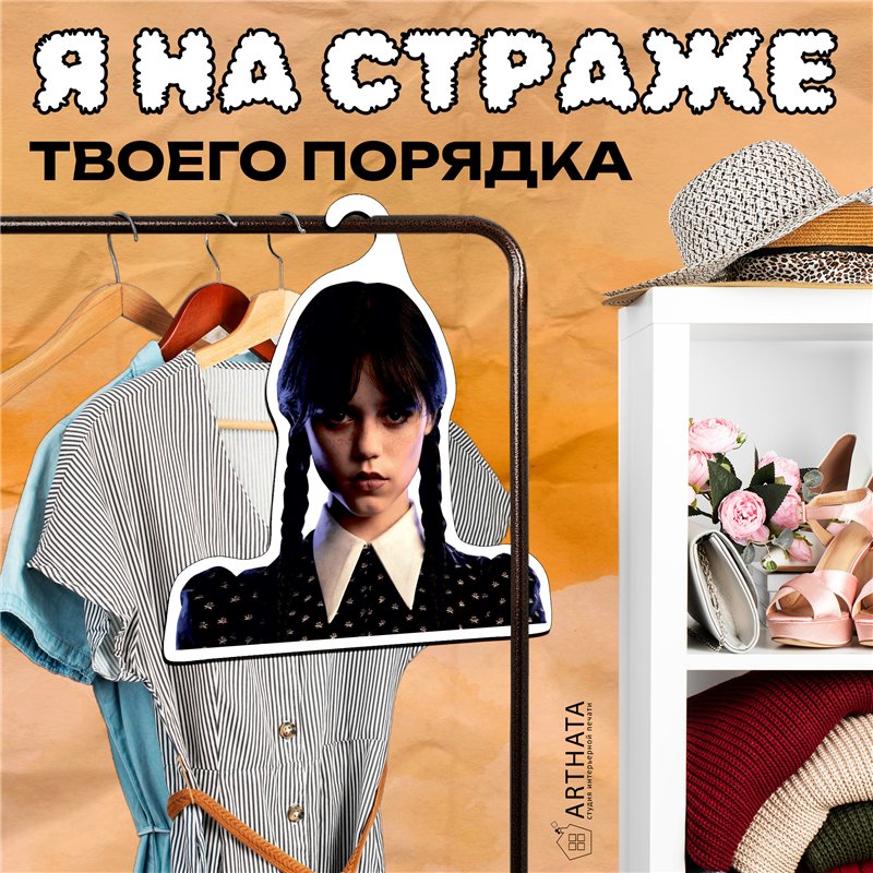 Подарок подруге прикольная Вешалка лицо Уэнздей Аддамс