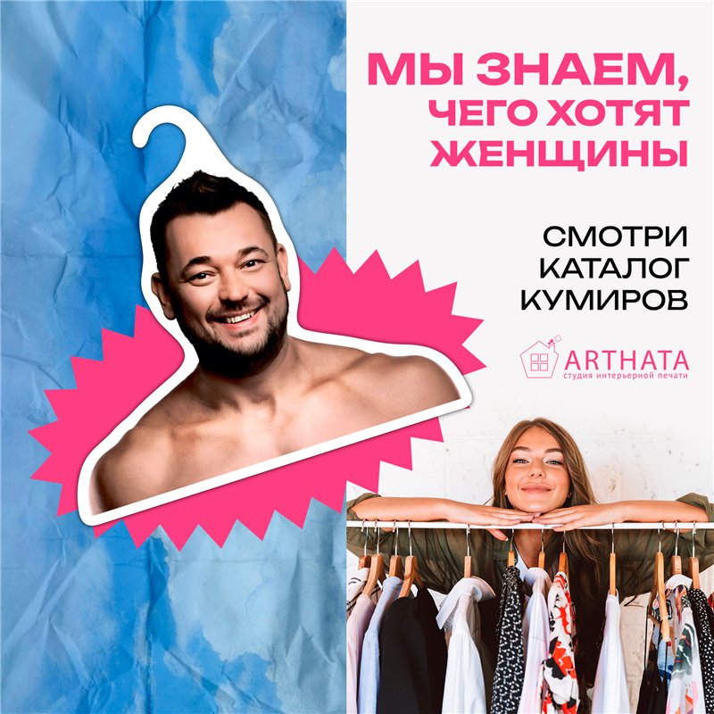 Подарок Вешалка с лицами звезд Руки-Вверх Сергей Жуков
