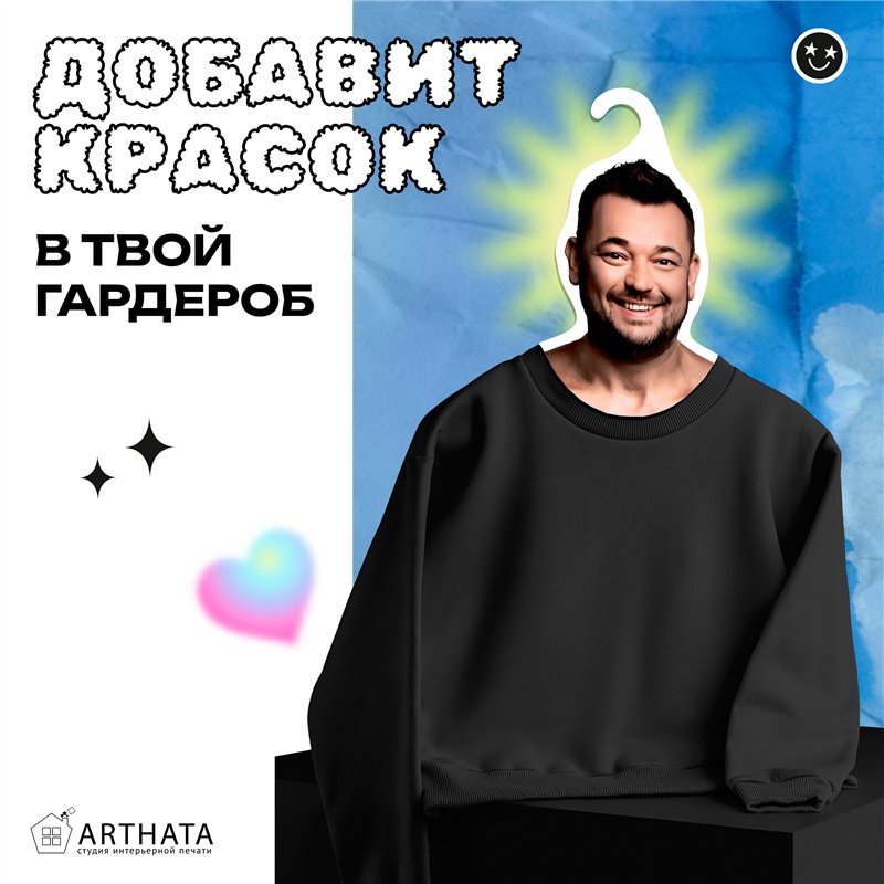 Подарок Вешалка с лицами звезд Руки-Вверх Сергей Жуков