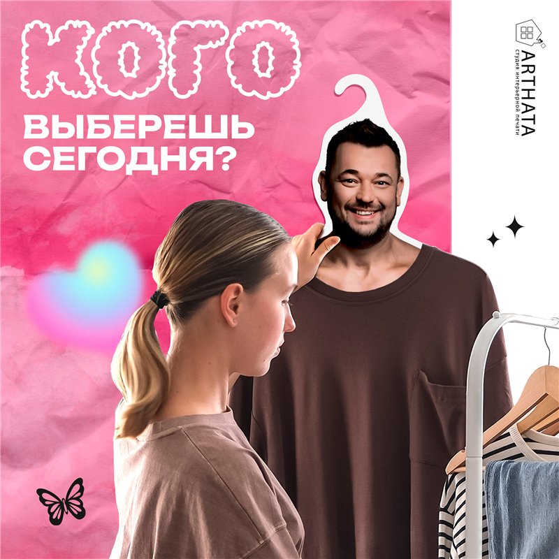 Подарок Вешалка с лицами звезд Руки-Вверх Сергей Жуков
