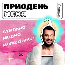 Подарок Вешалка с лицами звезд Руки-Вверх Сергей Жуков