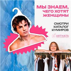 Подарок подруге на день рождения Вешалка со звездами Mayot