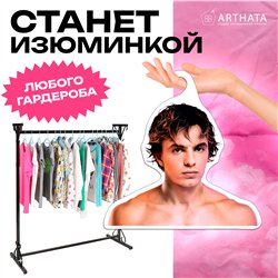 Подарок подруге на день рождения Вешалка со звездами Mayot
