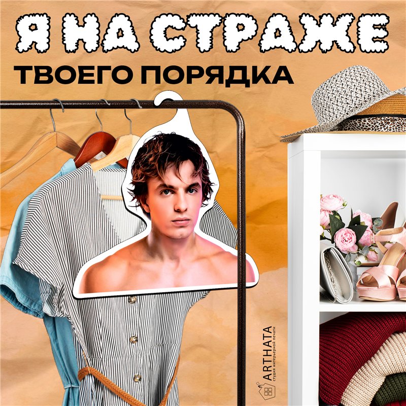 Подарок подруге на день рождения Вешалка со звездами Mayot