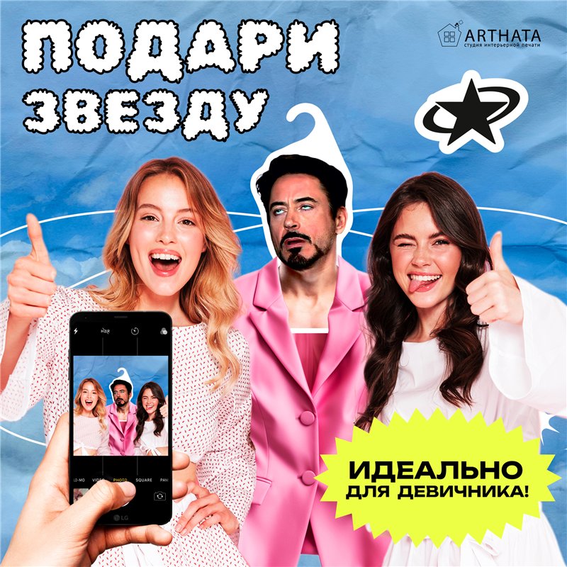 Подарок женщине Вешалка лицо Мем Роберт Дауни-младший