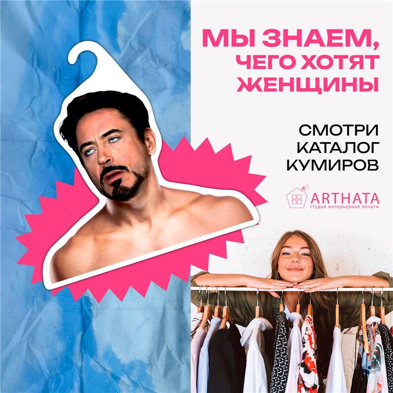 Подарок женщине Вешалка лицо Мем Роберт Дауни-младший