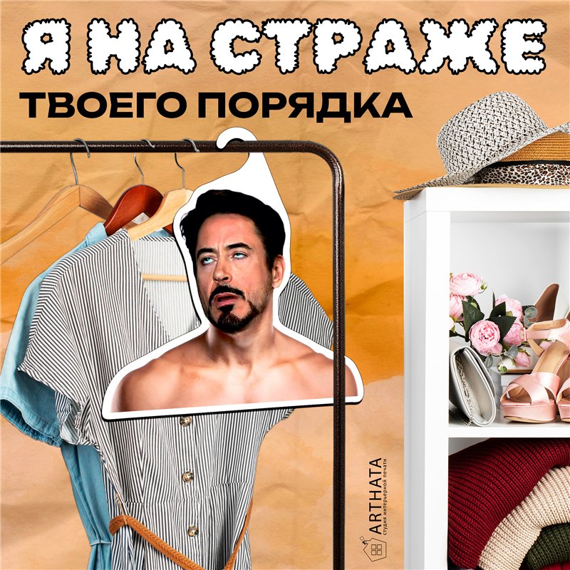 Подарок женщине Вешалка лицо Мем Роберт Дауни-младший