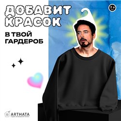 Подарок женщине Вешалка лицо Мем Роберт Дауни-младший