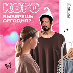 Подарок женщине Вешалка лицо Мем Роберт Дауни-младший
