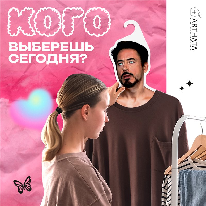 Подарок женщине Вешалка лицо Мем Роберт Дауни-младший