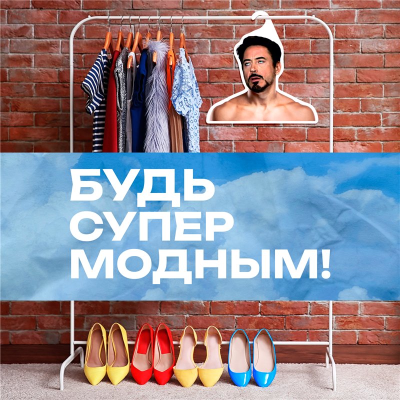 Подарок женщине Вешалка лицо Мем Роберт Дауни-младший