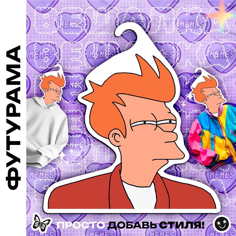 Подарок подруге на др Вешалка с головой Фрая из Футурамы