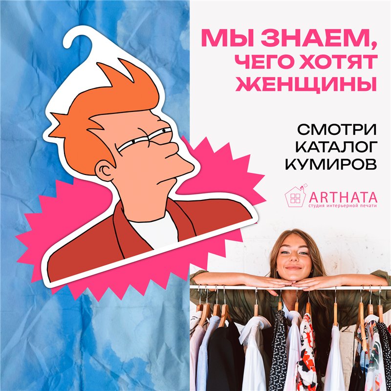 Подарок подруге на др Вешалка с головой Фрая из Футурамы