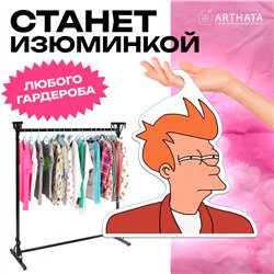 Подарок подруге на др Вешалка с головой Фрая из Футурамы