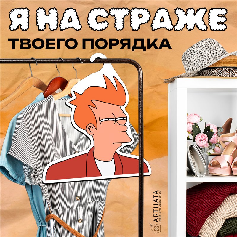 Подарок подруге на др Вешалка с головой Фрая из Футурамы