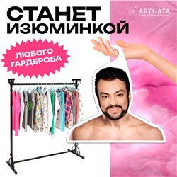 Подарок девушке на день рождения Вешалка Филипп Киркоров