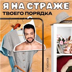 Подарок девушке на день рождения Вешалка Филипп Киркоров