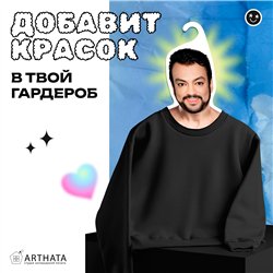 Подарок девушке на день рождения Вешалка Филипп Киркоров