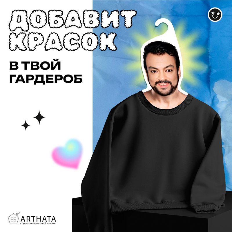 Подарок девушке на день рождения Вешалка Филипп Киркоров
