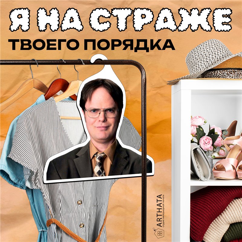 Подарок подруге Вешалка со звездой Офиса Дуайт Шрут