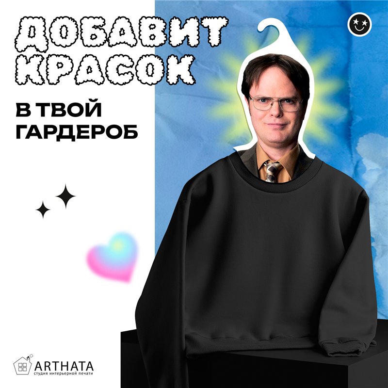 Подарок подруге Вешалка со звездой Офиса Дуайт Шрут