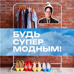 Подарок подруге Вешалка со звездой Офиса Дуайт Шрут