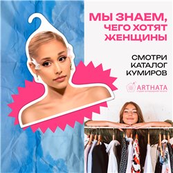 Милый Подарок подружке Вешалка с головой Ариана Гранде