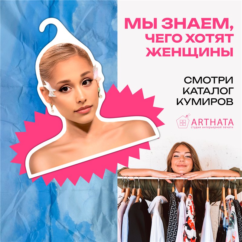 Милый Подарок подружке Вешалка с головой Ариана Гранде