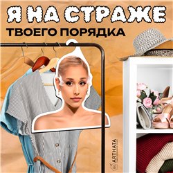 Милый Подарок подружке Вешалка с головой Ариана Гранде