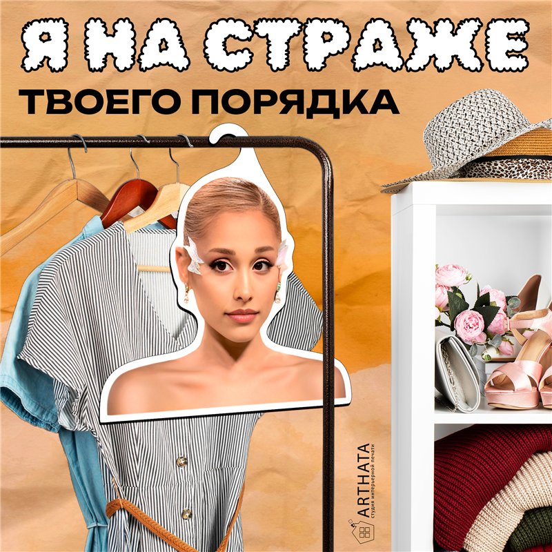 Милый Подарок подружке Вешалка с головой Ариана Гранде