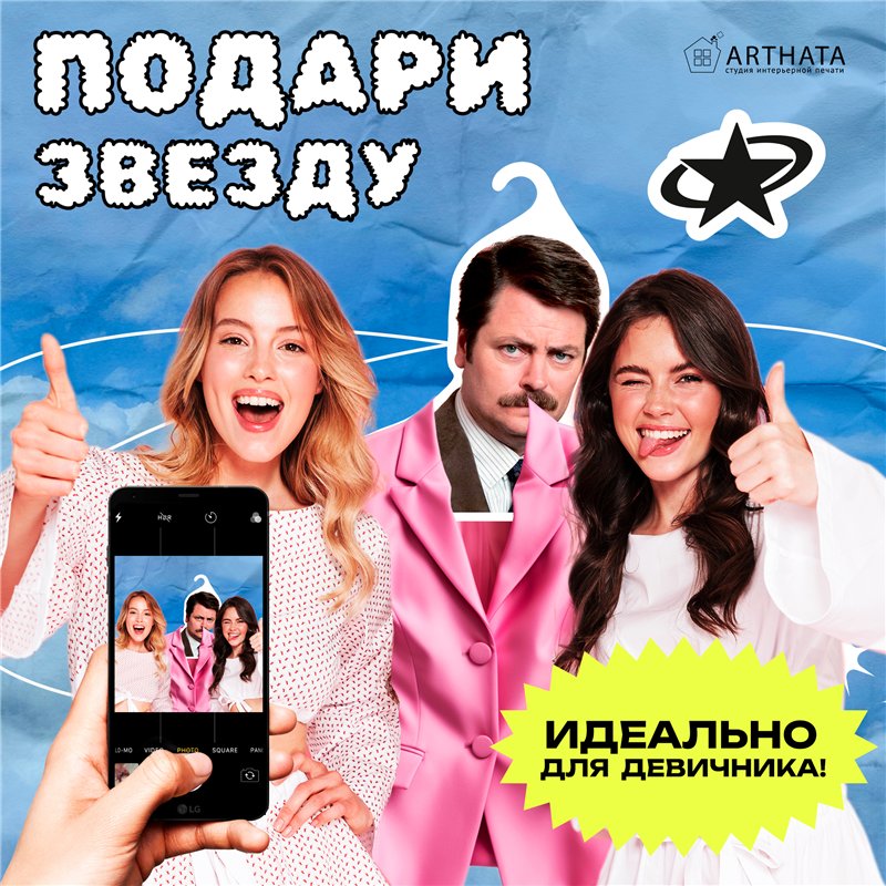 Подарок подруге Вешалка Рон Свонсон (Парки и зоны отдыха)