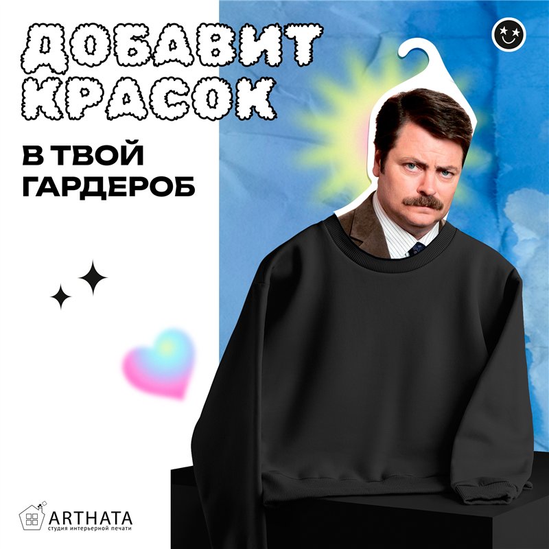 Подарок подруге Вешалка Рон Свонсон (Парки и зоны отдыха)