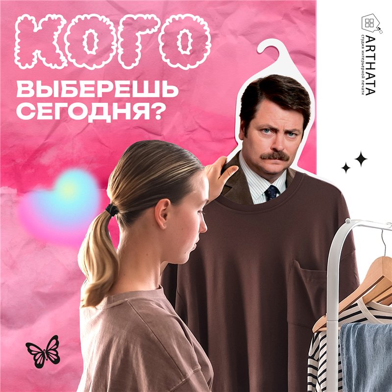 Подарок подруге Вешалка Рон Свонсон (Парки и зоны отдыха)